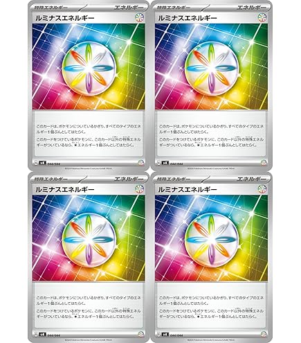 売上実績あり！お届け可能な場合あり】基本エネルギー8種類各約4300枚 