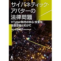 情報空間と法: 表現の自由の衝突とプライバシーの新たな諸相