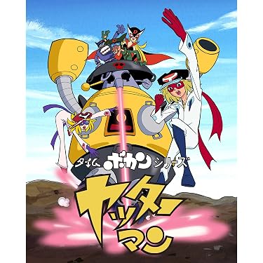 Amazon.co.jp: タイムボカンシリーズ ヤッターマン ブルーレイBOX [Blu