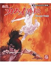 Amazon.co.jp: 忍風カムイ外伝 DVD-BOX collection 1 : 中田浩二, 城