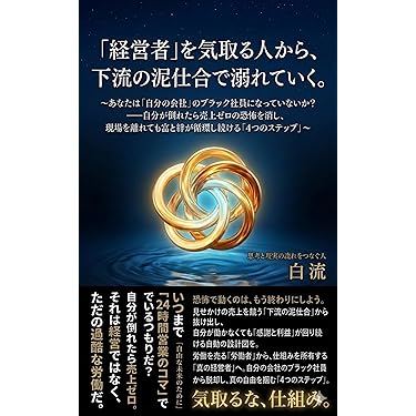 Amazon.co.jp 最新リリース: 起業家関連書籍 の新着ランキングです。
