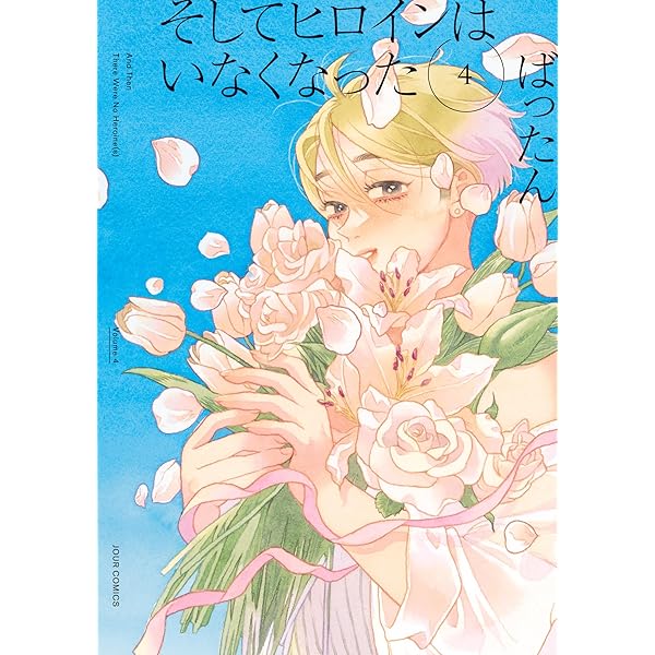 ☆特典5点付き [ばったん] 姉の友人 [初回限定特典付き] トーチweb 姉の友人