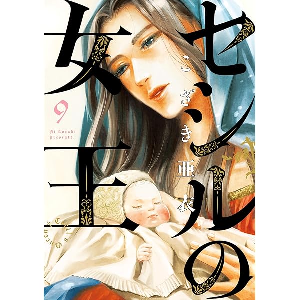 Amazon.co.jp: ガーター騎士団 -Splendour of King- 1巻 eBook