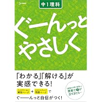 ぐーんっとやさしく 中学地理 | 文英堂編集部 |本 | 通販 | Amazon