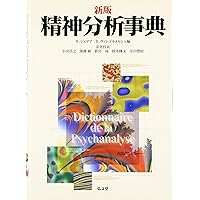 フロイト&ラカン事典 フロイト&ラカン事典 | P.コフマン |本 | 通販 | Amazon