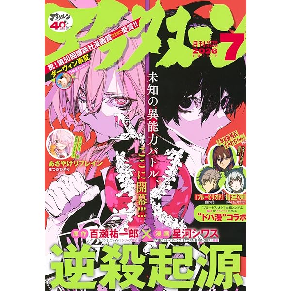 Amazon.co.jp: アフタヌーン (2024年09月号) : 本