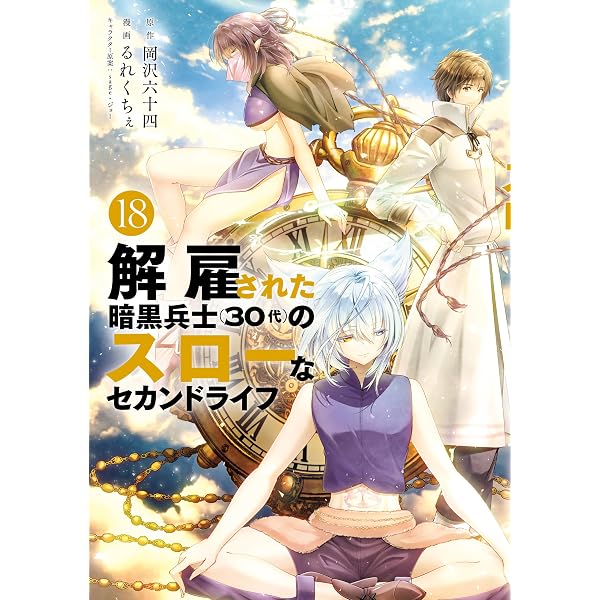 ちるらん 新撰組鎮魂歌 34巻 【特典イラスト付き】 (ゼノン