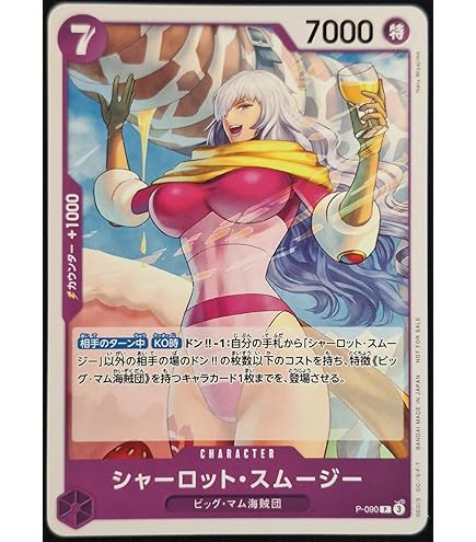 Amazon.co.jp: ONE PIECEカードゲーム 二つの伝説 SR ナミ OP08-106