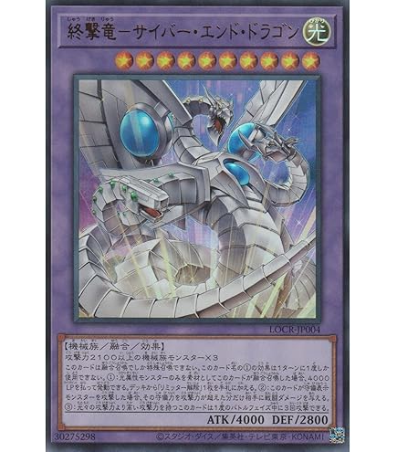 サイバーツインドラゴン レリーフ　psa10 遊戯王 Amazon.co.jp: 【遊戯王カード】 サイバー・ツイン・ドラゴン