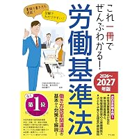令和3年版 労働基準法 上巻 (労働法コンメンタールNo.3) | 厚生労働省