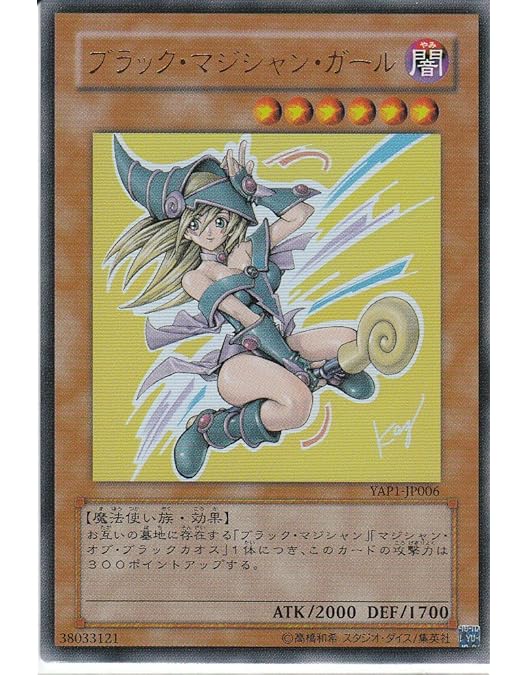 Amazon.co.jp: ブラック・マジシャン・ガール 【UR】 15AY-JPC10-UR