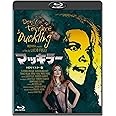 マッキラー -HDリマスター版- [Blu-ray]