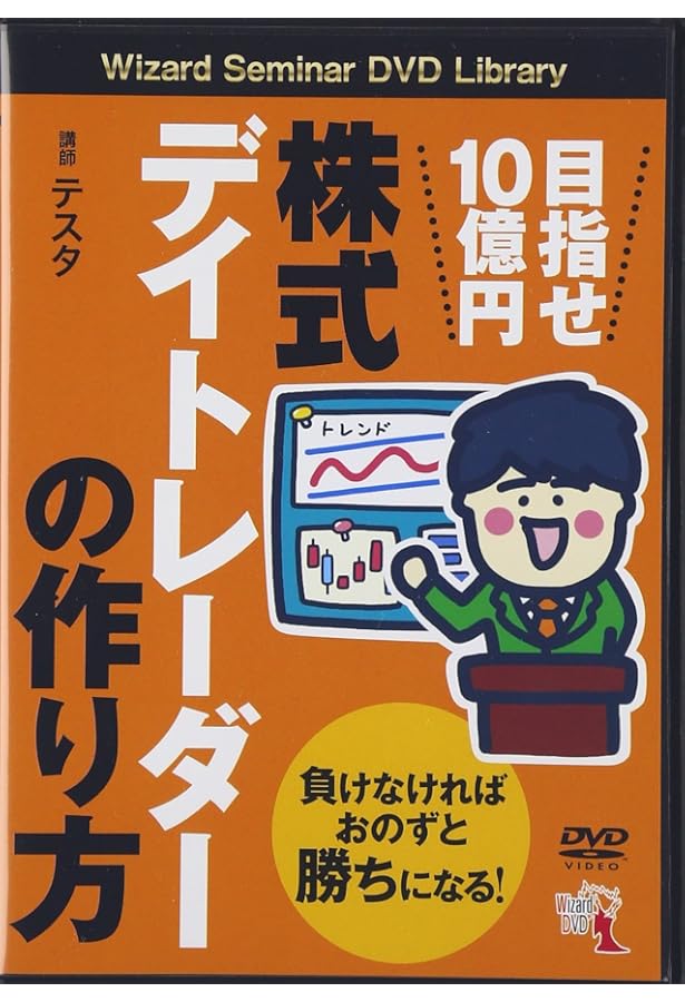 Amazon.co.jp: DVD むらやんの株式デイトレード術 () () : 村上 直樹: 本