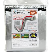 Amazon.co.jp: 山善(YAMAZEN) スポットエアコン用 ダクトカバー ロング