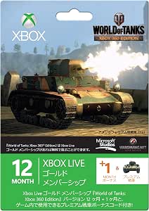 Xbox Live 12 ヶ月+1 ヶ月 ゴールド メンバーシップ「World of Tanks: Xbox 360 Edition」バージョン