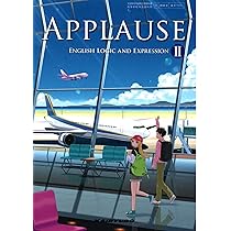 論Ⅱ703】APPLAUSE English Logic and Expression Ⅱ 文部科学省