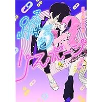 Amazon.co.jp: 踊るリスポーン(8) (ヤングマガジンKC) : 三ヶ嶋 犬太朗: 本