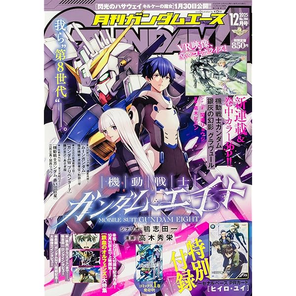 Amazon.co.jp: あさぎ桜画集 新機動戦記ガンダムW フローズン