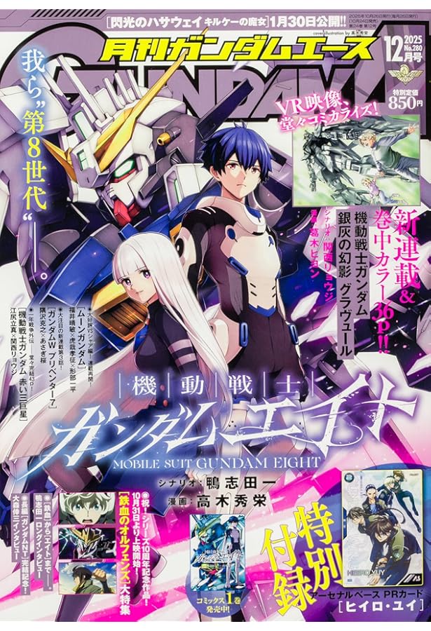 あさぎ桜 画集 新機動戦記ガンダムW フローズン・ティアドロップ Amazon.co.jp: あさぎ桜画集 新機動戦記ガンダムW フローズン