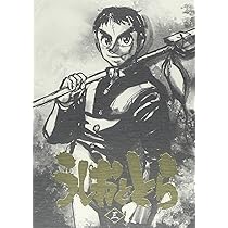 Amazon.co.jp: 【Amazon.co.jp限定】うしおととら 第3巻(全巻購入特典