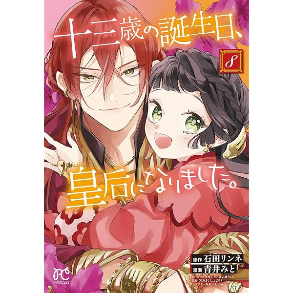 末永くよろしくお願いします 14 2025年最新】Yahoo!オークション -末永くよろしくお願いします