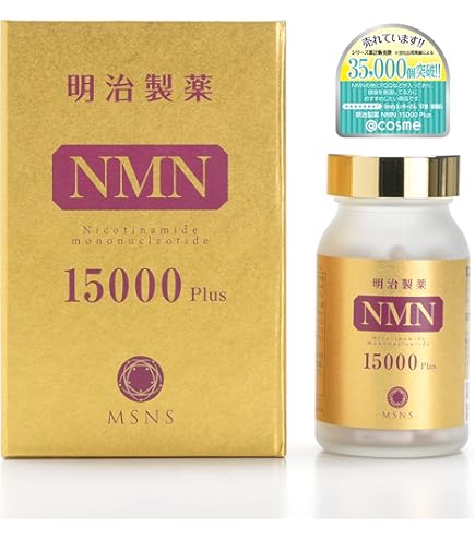 Amazon.co.jp: 明治製薬 NMN 20000 Plus : 食品・飲料・お酒