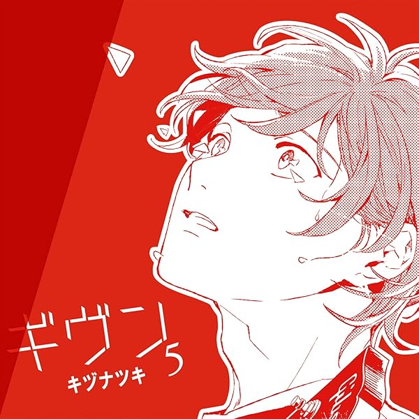 ギヴン　CD　2点セット Amazon.co.jp: ギヴン-given-2 Live edition: ミュージック