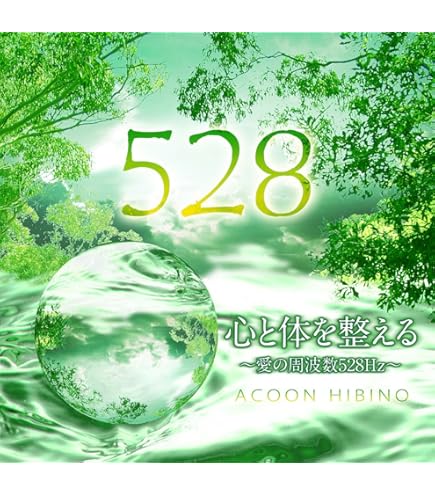 Amazon.co.jp: 最高峰BIOSONICS社製高精度DNAチューナー528Hz【ダブル