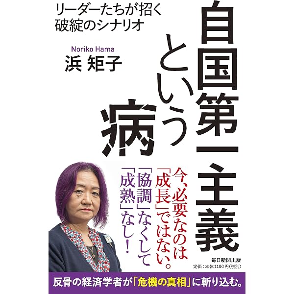 Amazon.co.jp: グローバル恐慌: 金融暴走時代の果てに (岩波新書 新赤