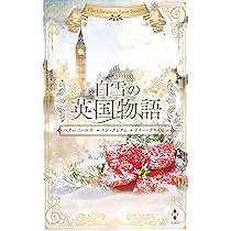 【中古】 せつないプレゼント/ハーパーコリンズ・ジャパン/ベティ・ニールズ 中古】 せつないプレゼント/ハーパーコリンズ・ジャパン/ベティ