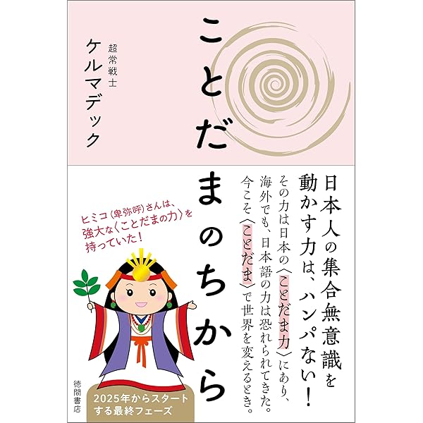 Amazon.co.jp: 開運はおうちが8割！ 引き寄せるすごい「家