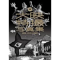 Amazon.co.jp: 学年誌 ウルトラふろく大全 : 秋山 哲茂: Japanese Books