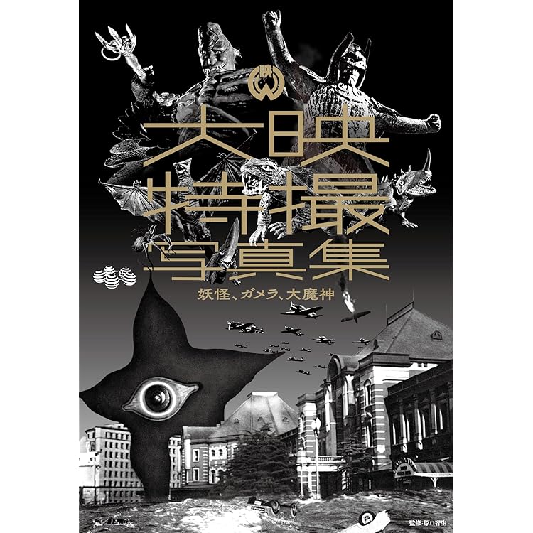 ガメラシリーズ 11巻 ブルーレイガメラ11フィルム昭和＆平成