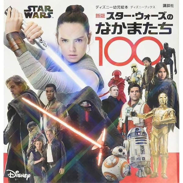 Disney - スターウォーズ かずま様 2024年に約200 万人が来場し、熱狂したイベントが再上陸 STAR