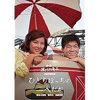 Amazon.co.jp: 日本女性映画プロデューサー誕生70周年記念
