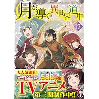 Amazon.co.jp: 実は俺、最強でした?(20) (シリウスKC) : 高橋 愛, 澄守 