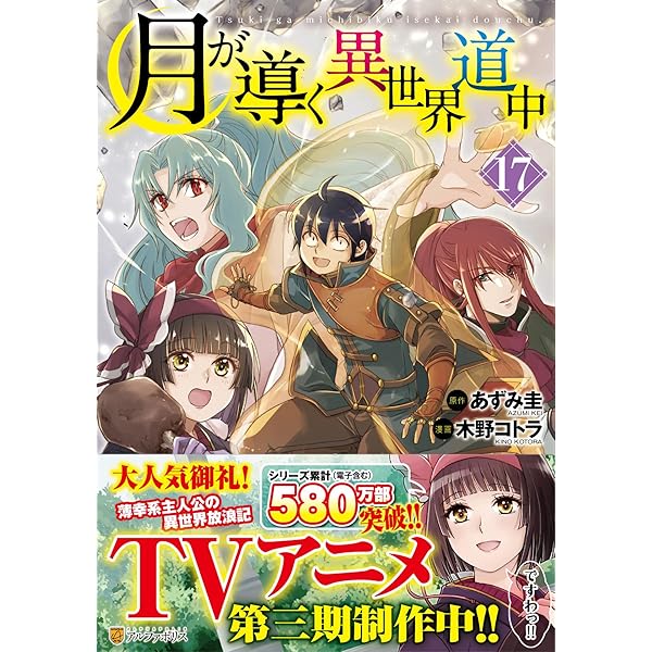 Amazon.co.jp: 妖怪アパートの幽雅な日常(33) (シリウスKC) : 深山