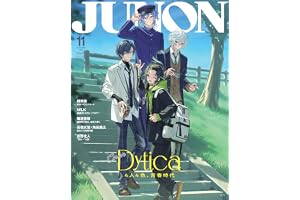 JUNON 2026年 11月号［雑誌］《臨増版》