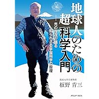 自然の中の原子変換 Amazon.co.jp: 自然の中の原子転換 : ルイ・ケルブラン, 桜沢如一: 本