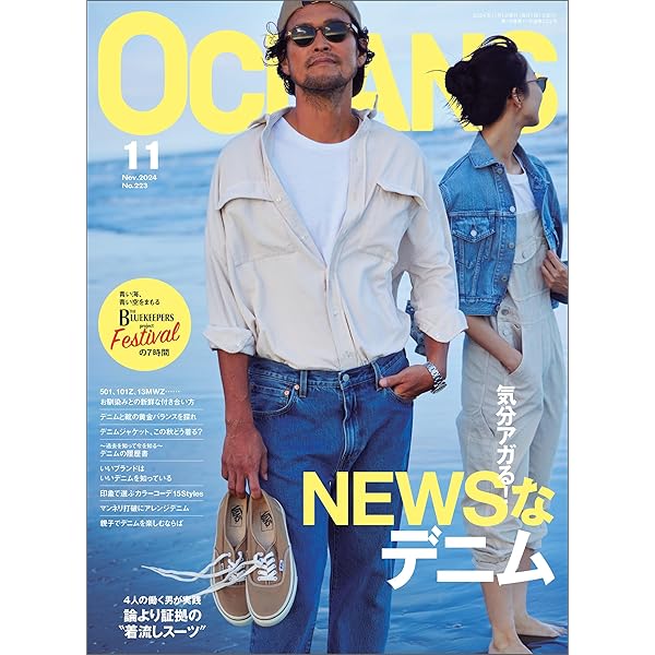 Amazon.co.jp: OCEANS（オーシャンズ）「気分アガる！ NEWSなデニム