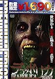 プレミアムプライス版 デアボリカ HDマスター版《数量限定版》 [DVD]