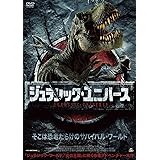 ジュラシック・ユニバース [DVD]