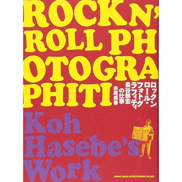 ROCK THE BEST 長谷部宏写真集 | 長谷部 宏 |本 | 通販 | Amazon