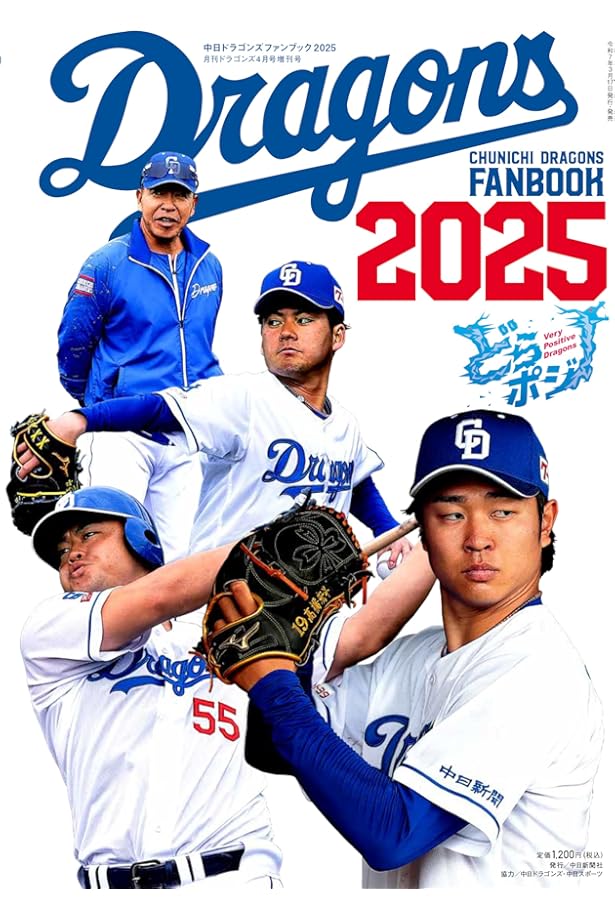 名古屋グランパス2020イヤーBluRay 名古屋グランパスオフィシャルイヤーブック2025 | (株)名古屋