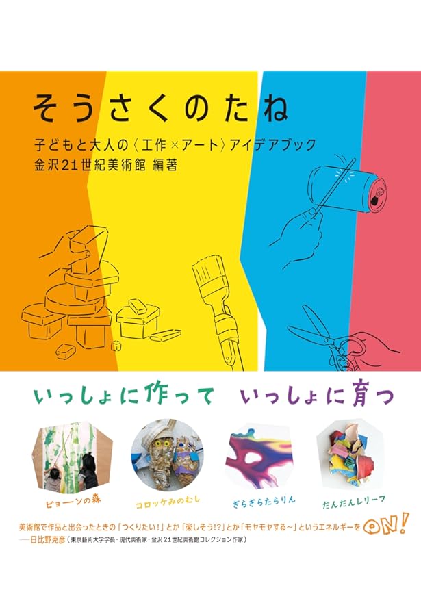 子どもの美術 復刊版 | APPS-BICENTENARIO-PRD-01.AZUREWEBSITES.NET