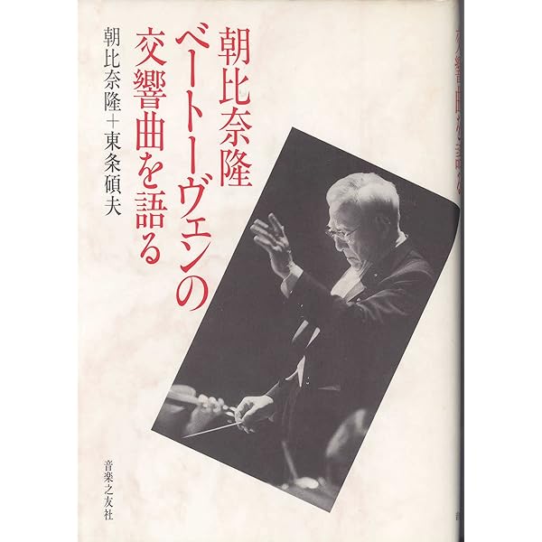 Amazon.co.jp: ベートーヴェン交響曲全集: ミュージック