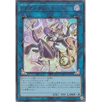 Amazon.co.jp: 遊戯王カード LOCH-JP027 I：Pマスカレーナ 新イラスト