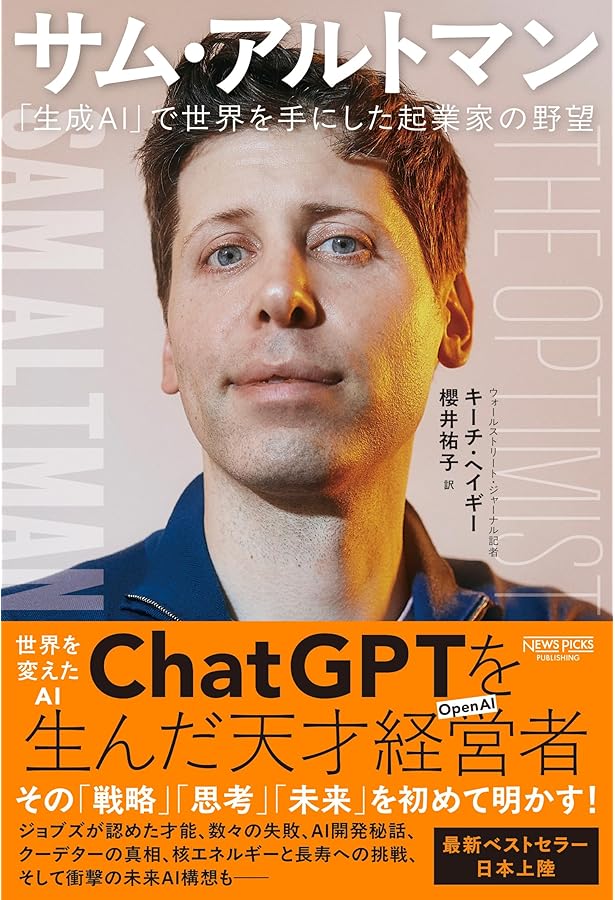 Yコンビネーター シリコンバレー最強のスタートアップ養成スクール