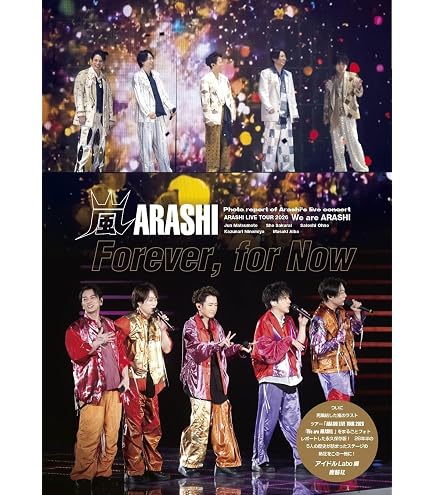Amazon.co.jp: 嵐 ARASHI at National Stadium 国立競技場 ライブ写真