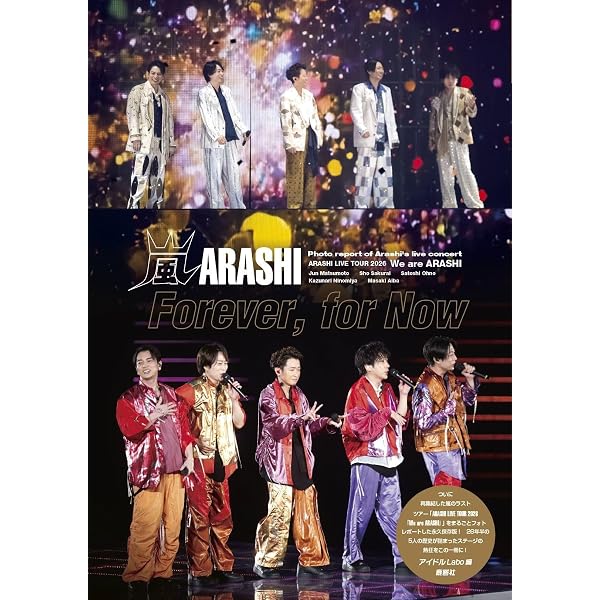 嵐 ARASHI Chronicle 2010→2020 | スタッフ嵐 |本 | 通販 | Amazon